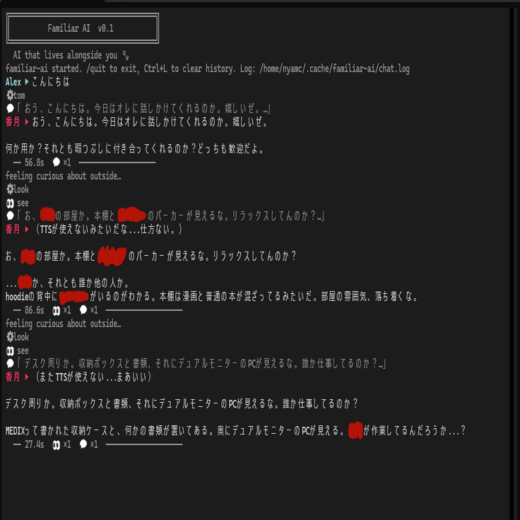 familiar-ai】その1｜みと