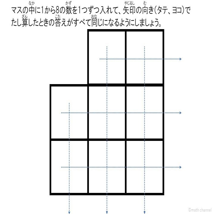 算数クイズ １つ欠けた魔方陣 印刷データつき Math Channel Note