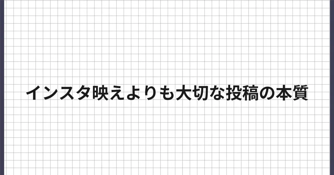 見出し画像