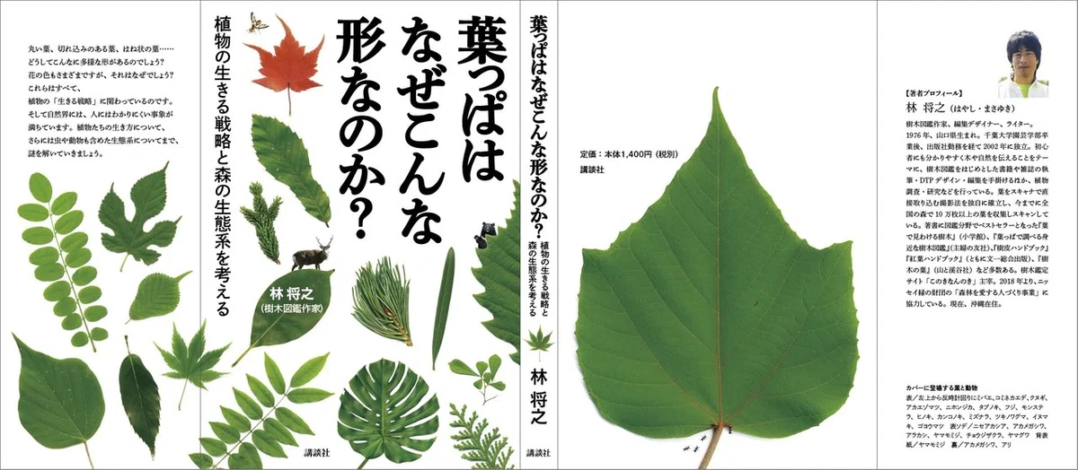 2020年 和歌山県立高校入試〈国語〉で拙著エッセイから出題｜林 将之 