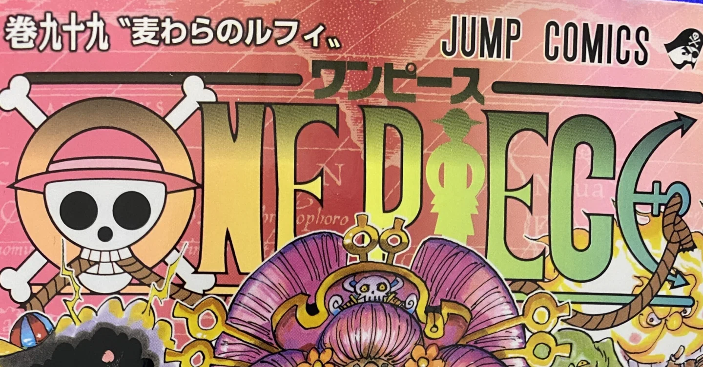 ワンピース ファン離れ