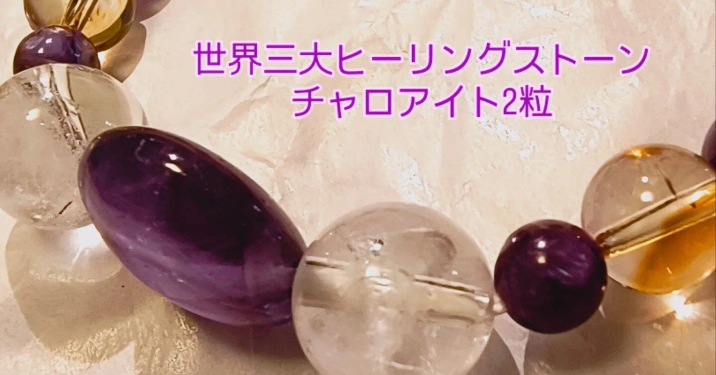 📋 Aura of Deep Purple｜暁​石の処方箋 aurora (アウロラ）