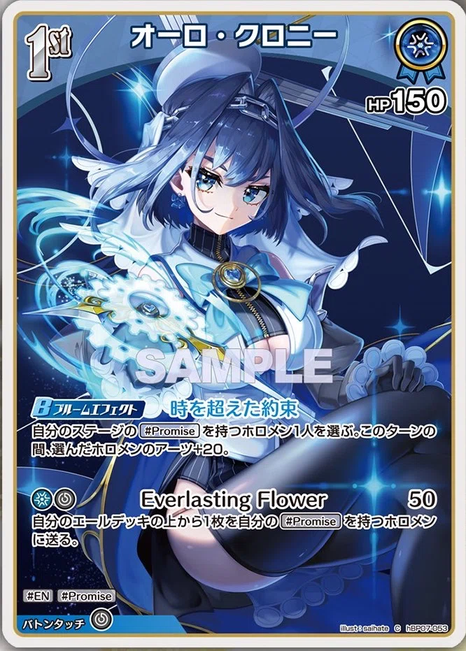 ホロカ】クロニーデッキの可能性を探る(順次更新していく予定→3/10