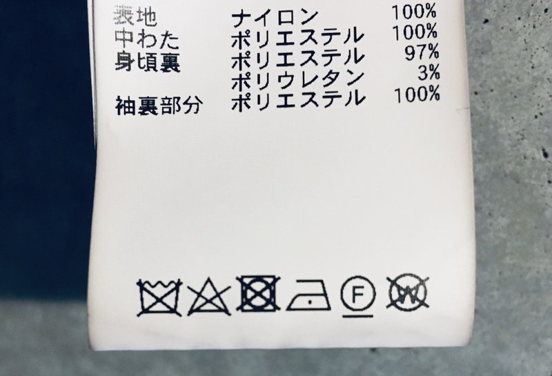 中綿ジャケットって洗濯機で洗濯できる Pictoria Note 中綿ジャケットって洗濯機で洗濯できる Pictoria Note