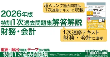 早稲田出版【公式】のマガジン一覧
