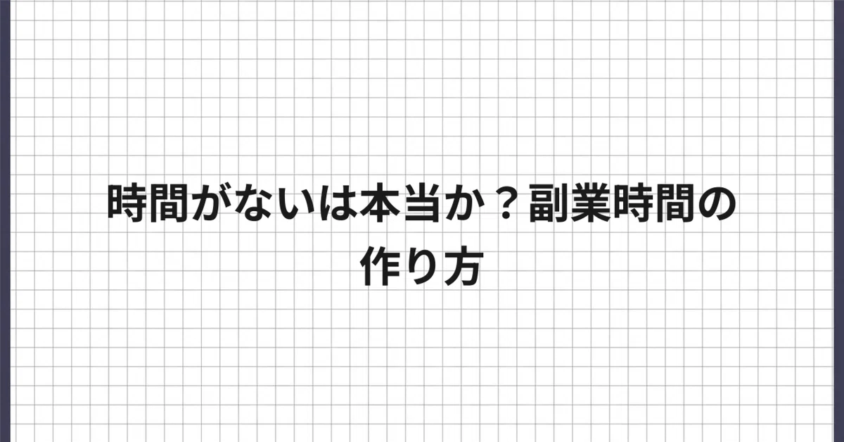 見出し画像