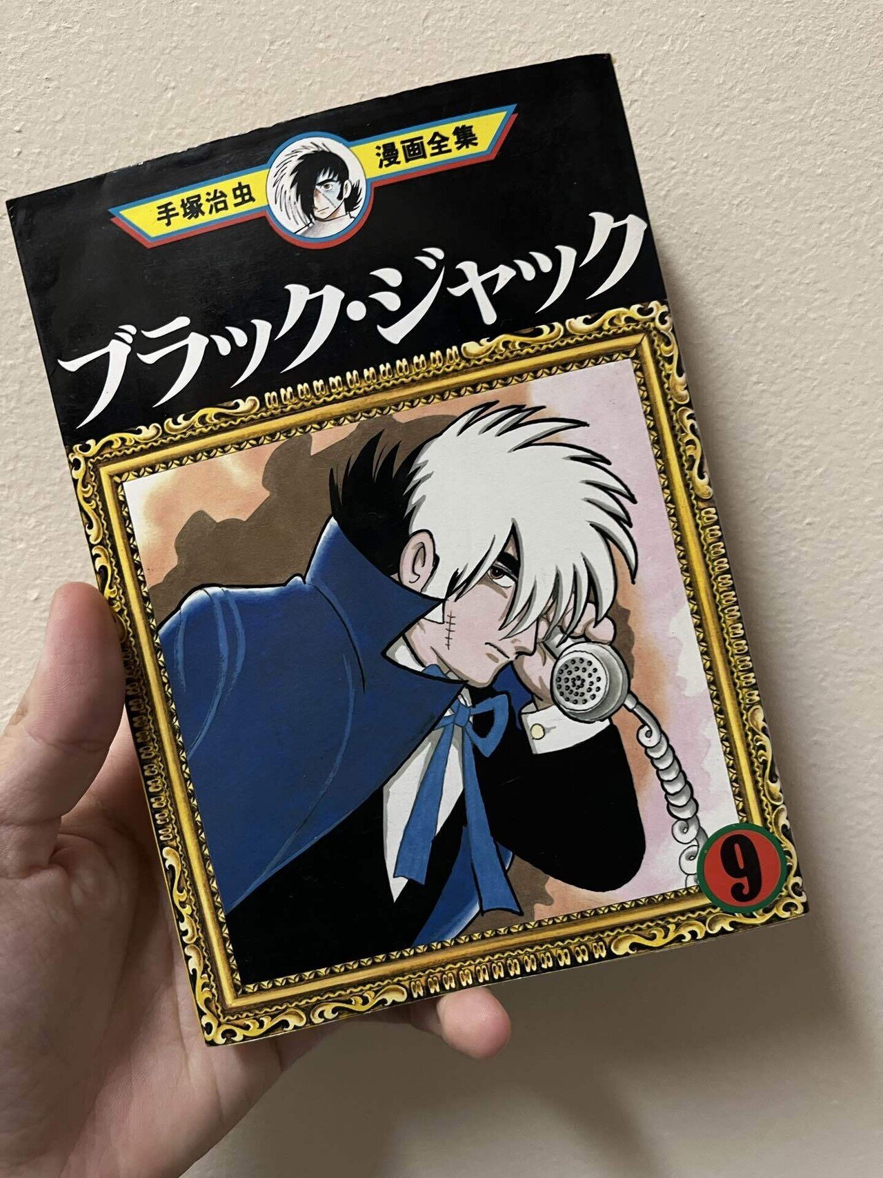 ブラックジャックとウインドとウェーブ｜たるか