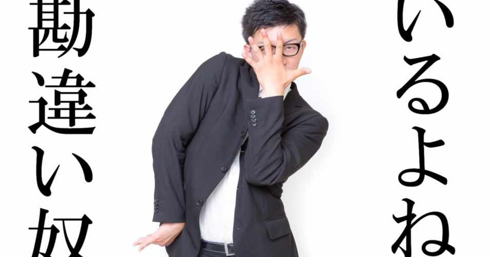 大学生恋愛戦略 4 彼女ができない男に共通する3つの勘違い イケてるゴリラ Note