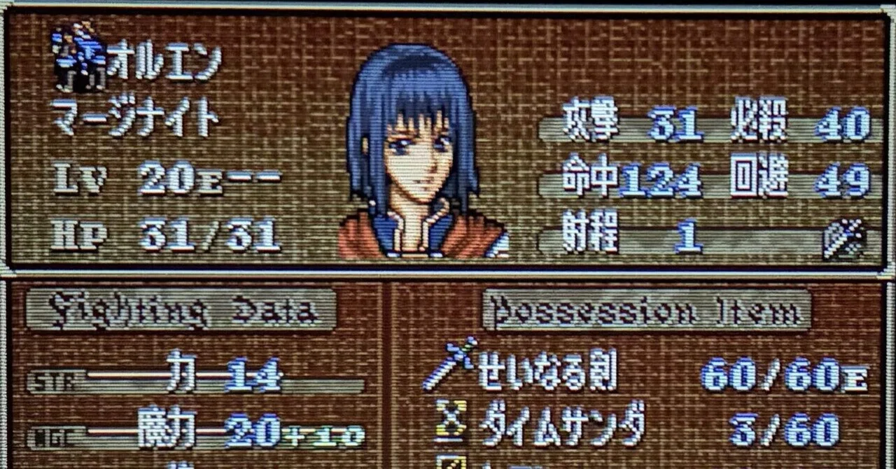 令和最新版】『ファイアーエムブレム トラキア776』キャラ評価｜ナナサキ