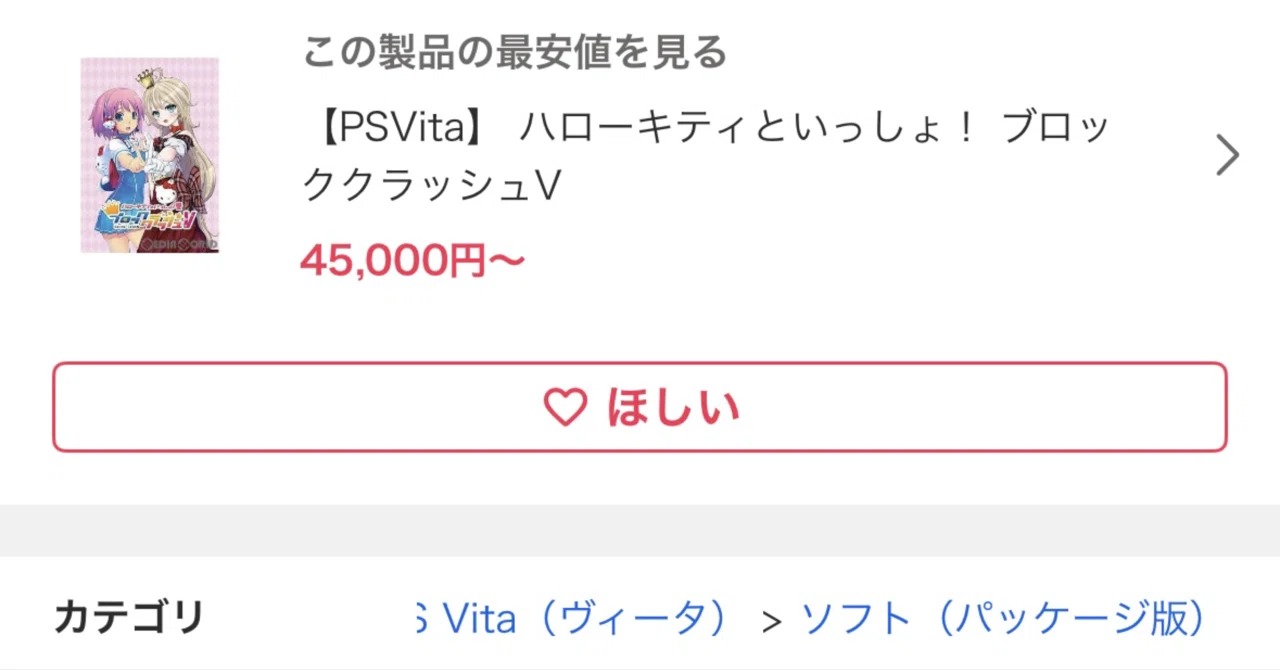 高騰】まさかの4万超え⁉️ハローキティといっしょ! ブロッククラッシュ 