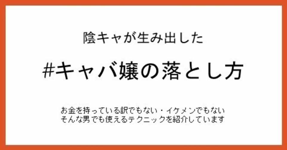 キャバクラとスロットは 選びで勝負が決まっている キャバ嬢の落とし方 壱岐 はじめ Note