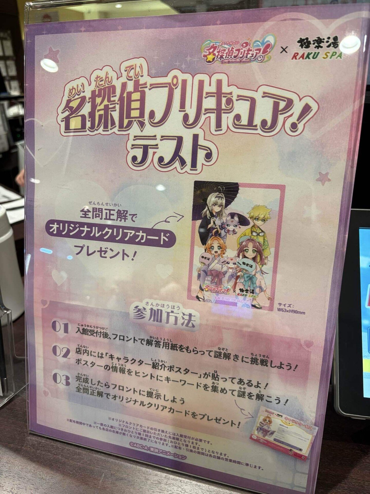 2026.02.28｜名探偵プリキュアコラボと、整う朝｜いしふみ