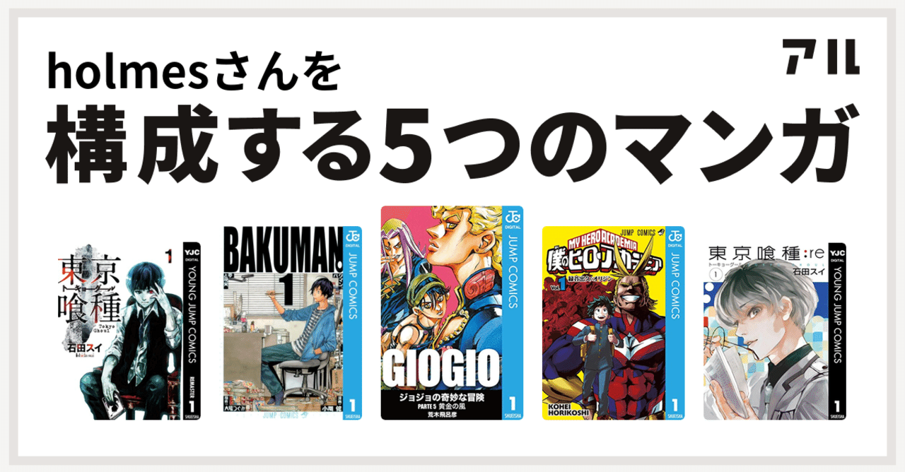 この世のすべての不利益は当人の能力不足 Holmes Note この世のすべての不利益は当人の能力不足 Holmes Note