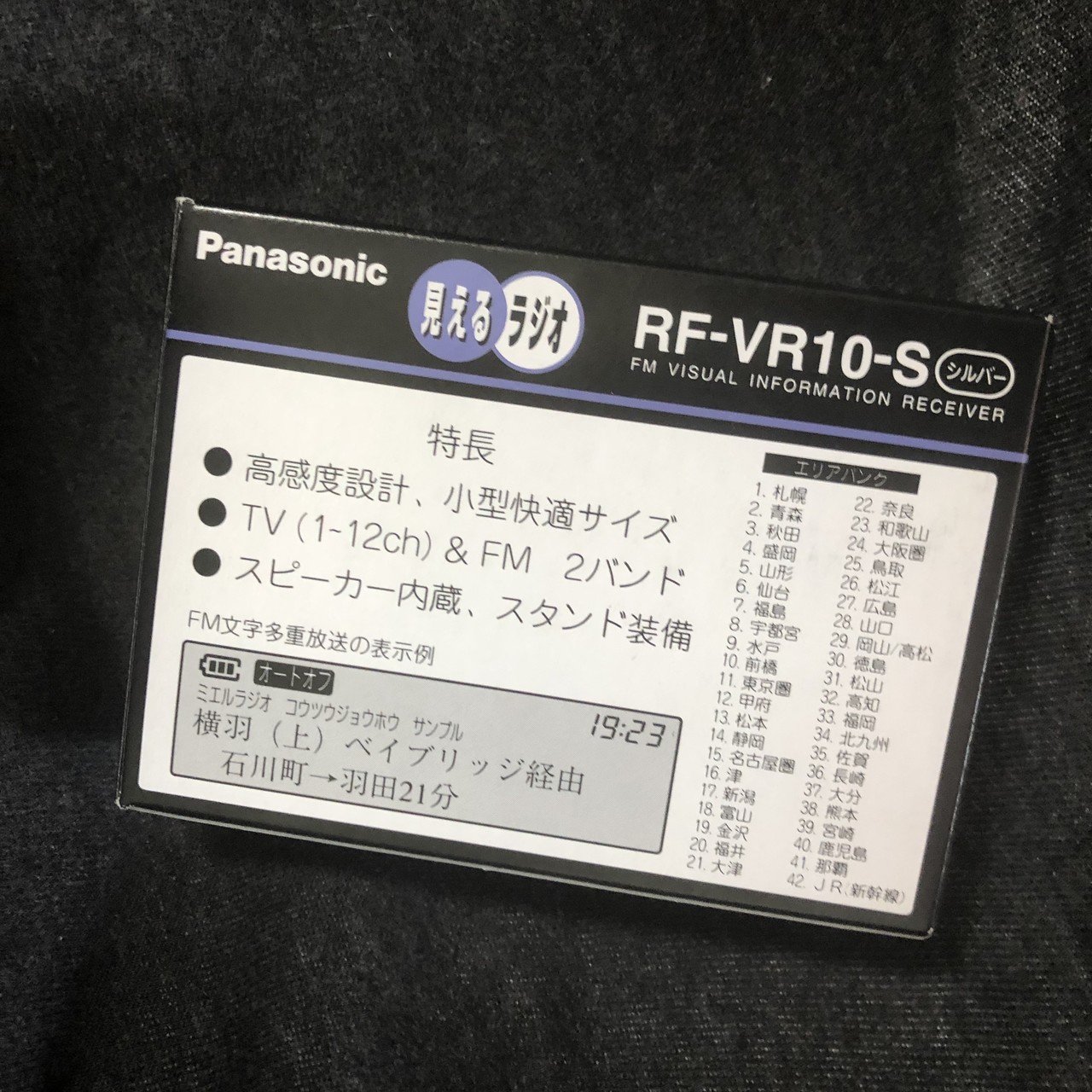 ラジオコントロール　江ノ電　幻の逸品ですよ！ ラジオコントロール 江ノ電 幻の逸品ですよ！ yy on X
