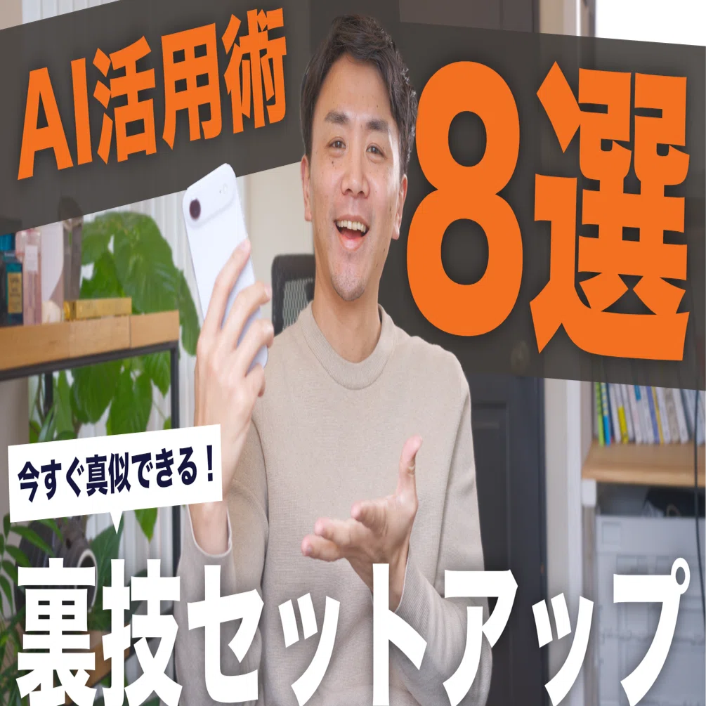 プロンプト不要】1枚スクショ投げるだけで、ChatGPTが「使える部下」に