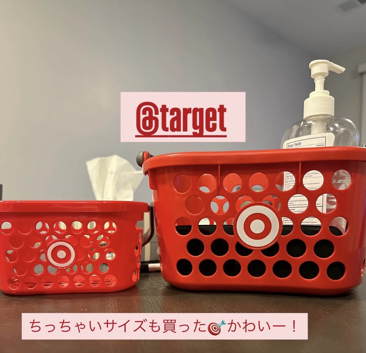 アメリカのスーパー〜target(ターゲット)でついにあれを購入