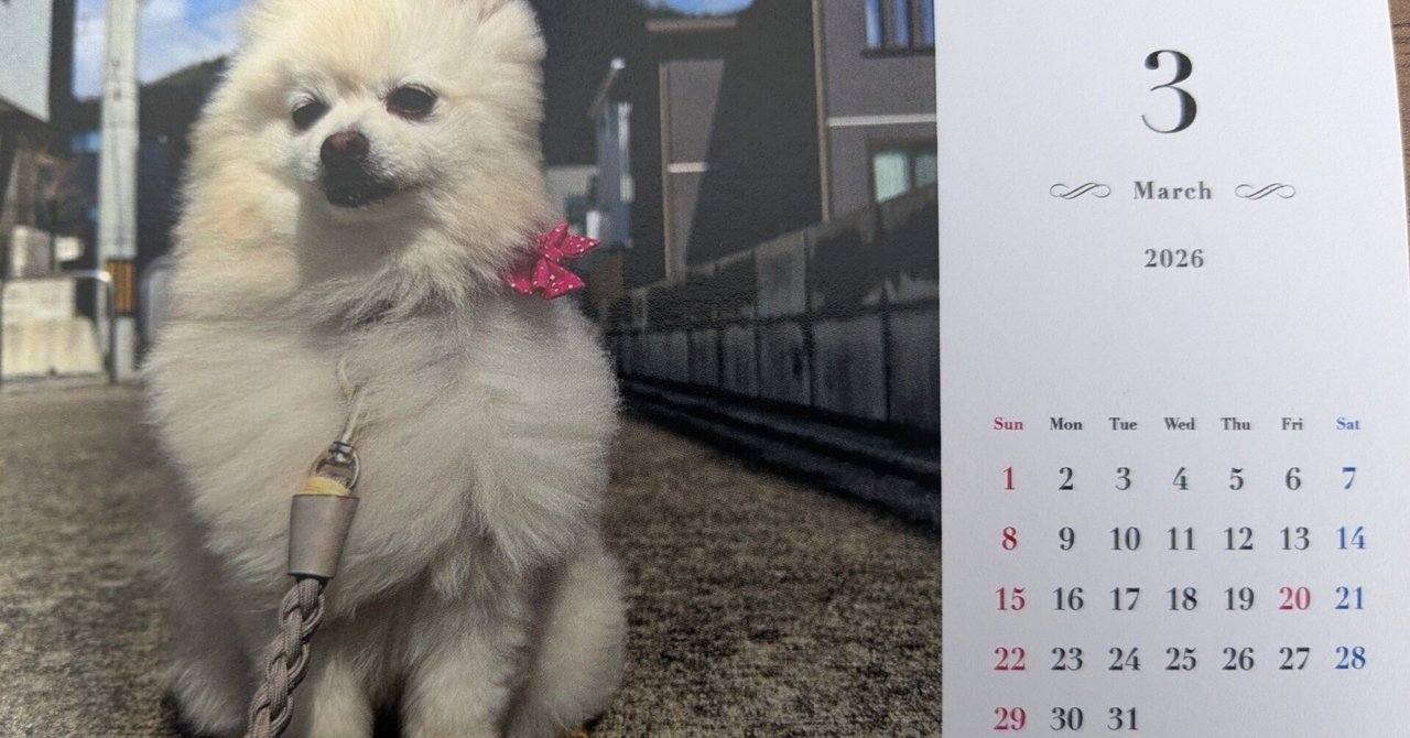 「👹2026年3月のカレンダー🫘📅」のサムネイル