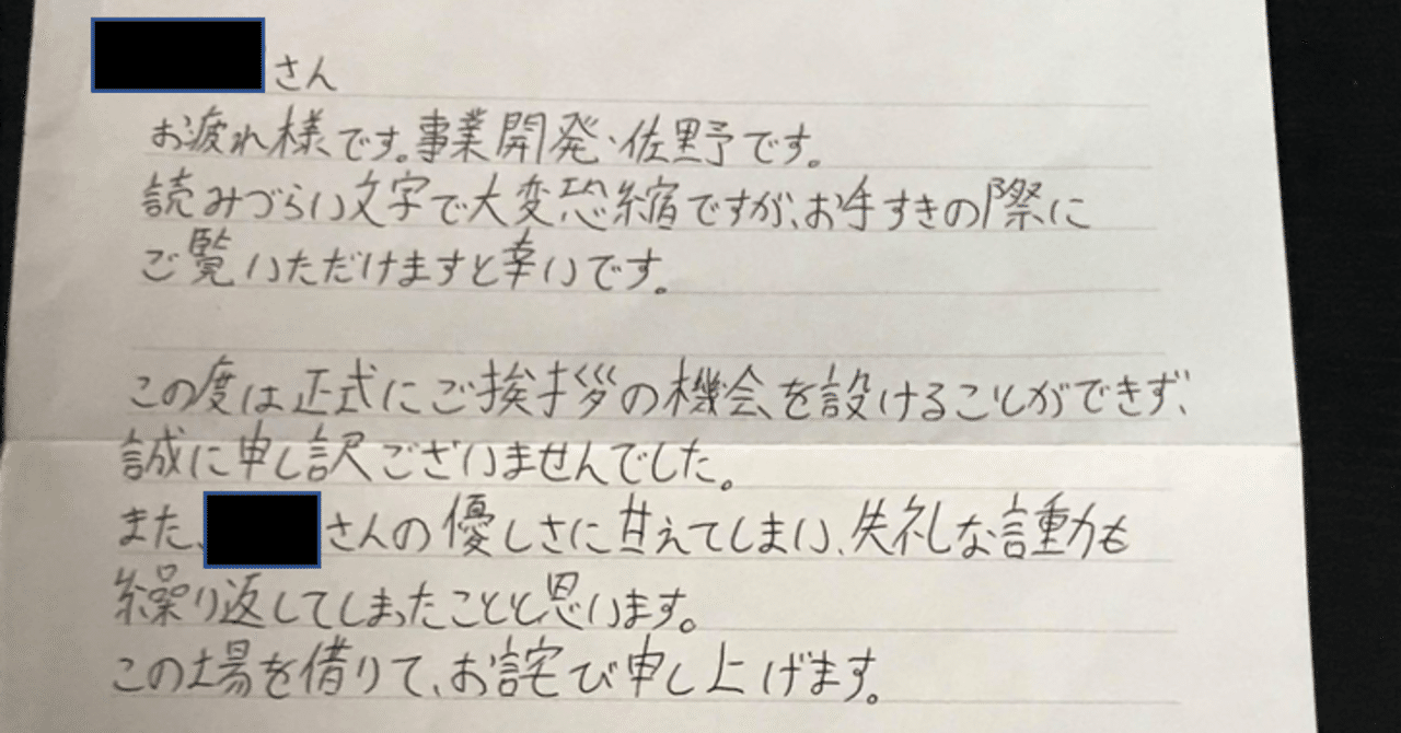 はじまります 最高の会社の辞め方 プロジェクト 一通 の退職の手紙で 最高の仲間との仕事と 家族を守る働き方がはじまる 佐野創太 新刊amazon1位 会社辞めたい ループから抜け出そう サン マーク出版 Note