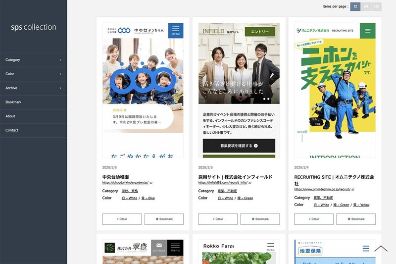 スマホサイトのデザインに参考になるギャラリーサイトまとめ8選 Factory4 デザインチーム Note スマホサイトのデザインに参考になるギャラリーサイトまとめ8選 Factory4 デザインチーム Note