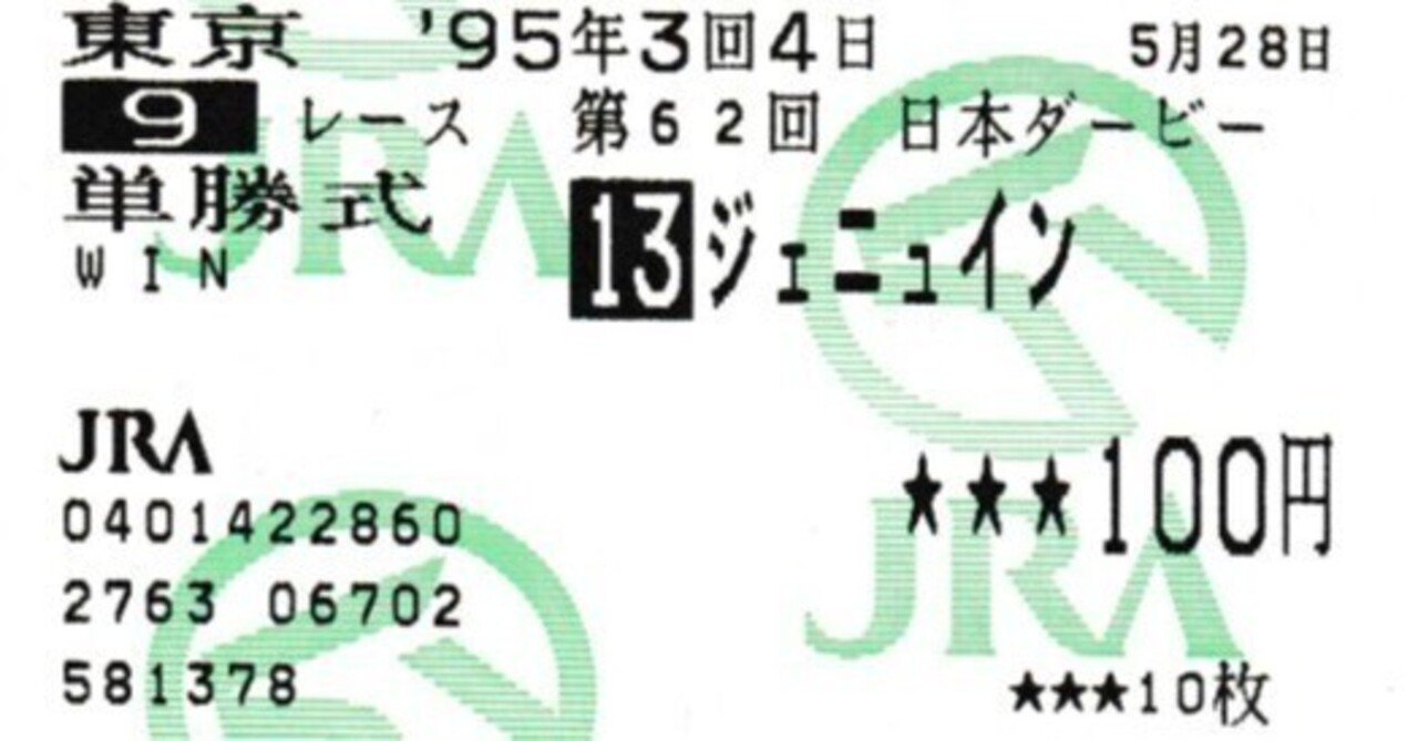 2026/02/28】狙いたい単勝馬券独り言｜安定コツコツ馬券士の独り言