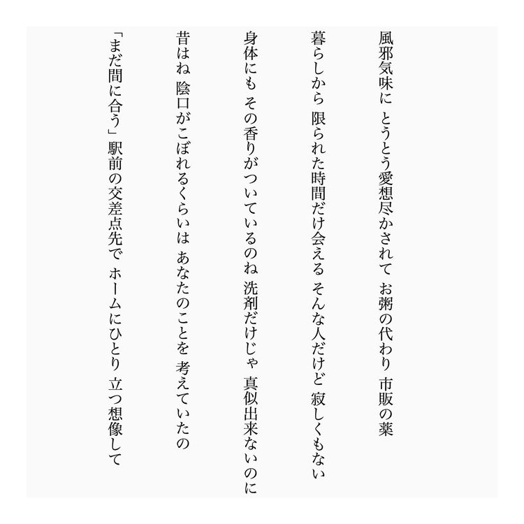 恋愛短歌 かず Note