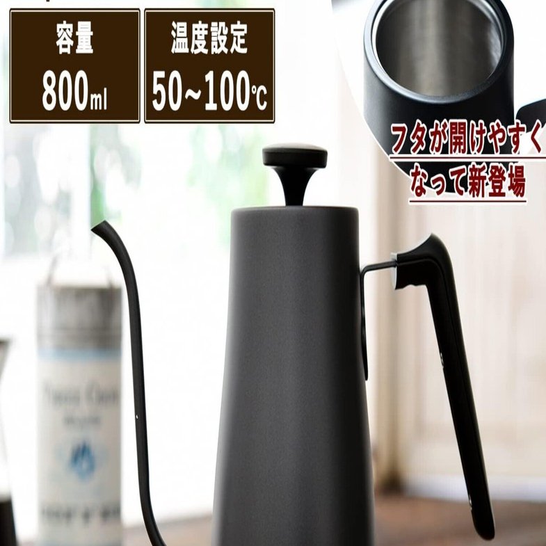 デザインが最高におしゃれ！おすすめ電気ケトル「山善 電気ポット 0.8L