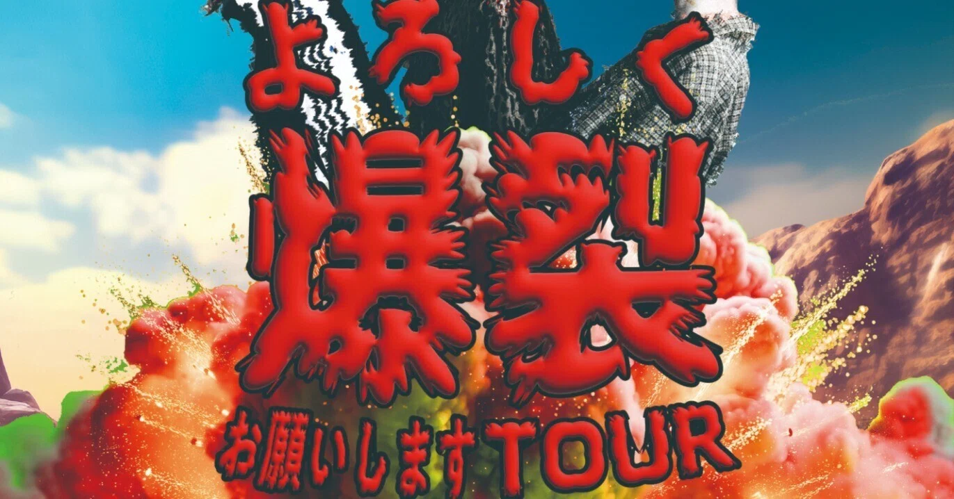2026.6.13 NEE 11th TOUR「よろしく爆裂お願いしますTOUR」@名古屋
