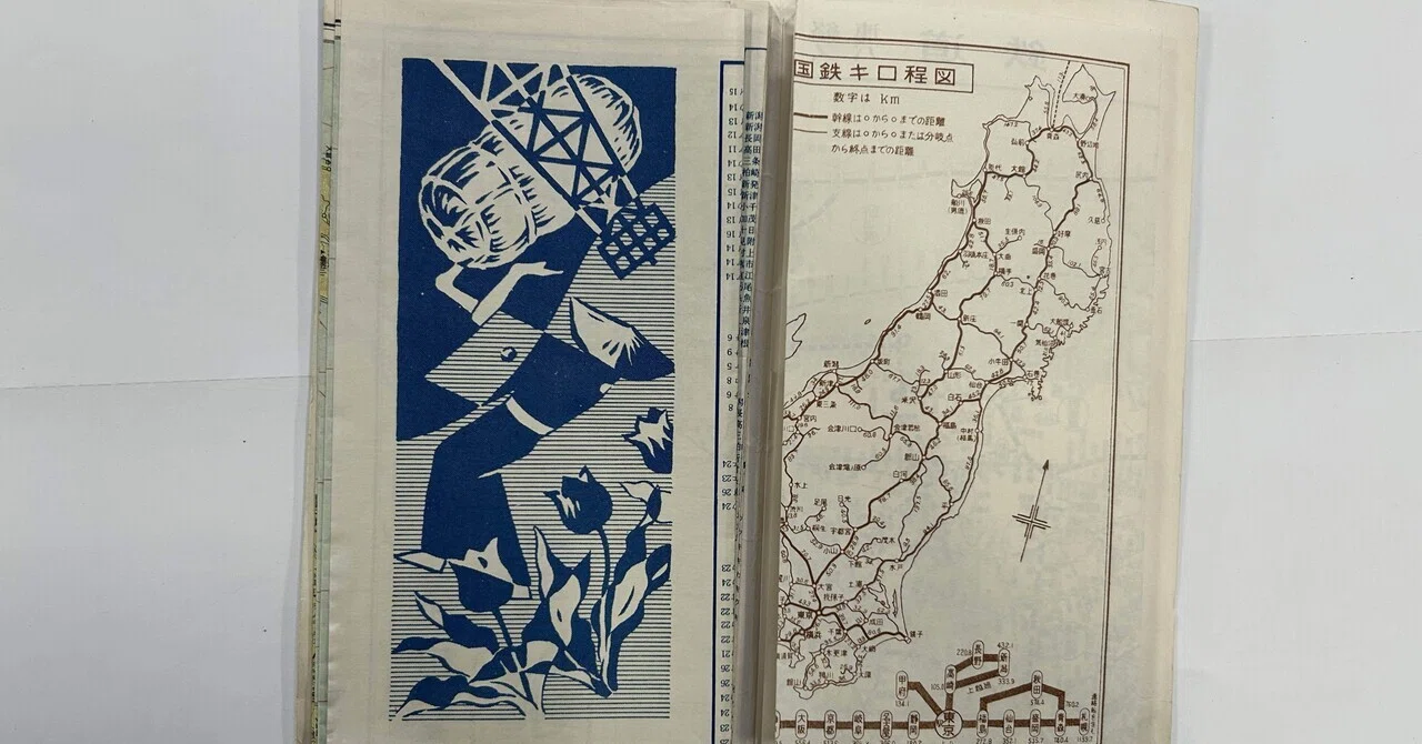 地図♢新潟県　全図　日本新分県地図　日本地図♢h428w80 新潟県 新日本分県地図」🗾日地出版株式会社｜そだたべbooks