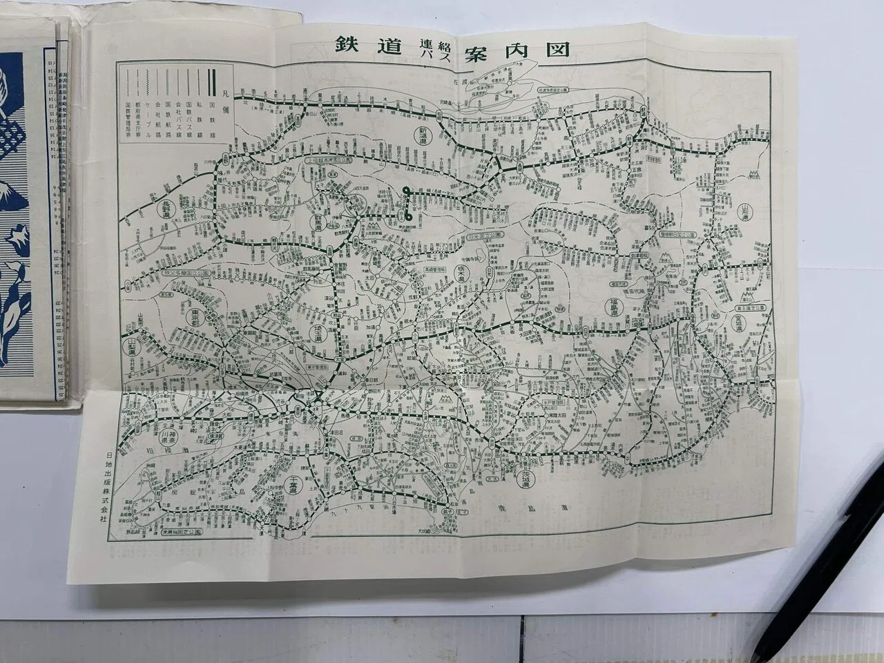 新潟県 新日本分県地図」🗾日地出版株式会社｜そだたべbooks