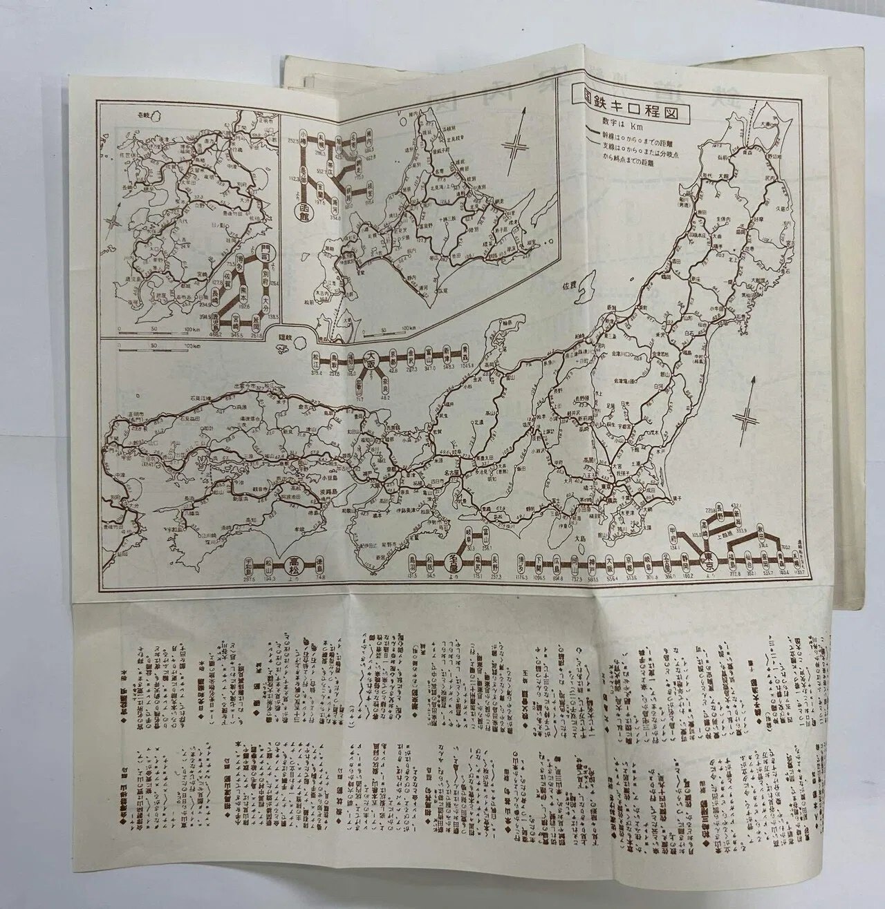 新潟県 新日本分県地図」🗾日地出版株式会社｜そだたべbooks