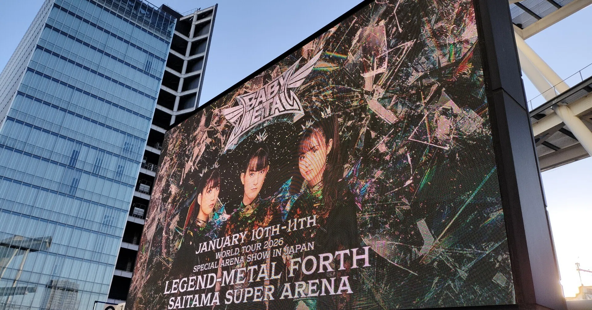 ライブ参戦記 BABYMETAL WORLD TOUR 2025-2026 SPECIAL ARENA SHOW IN