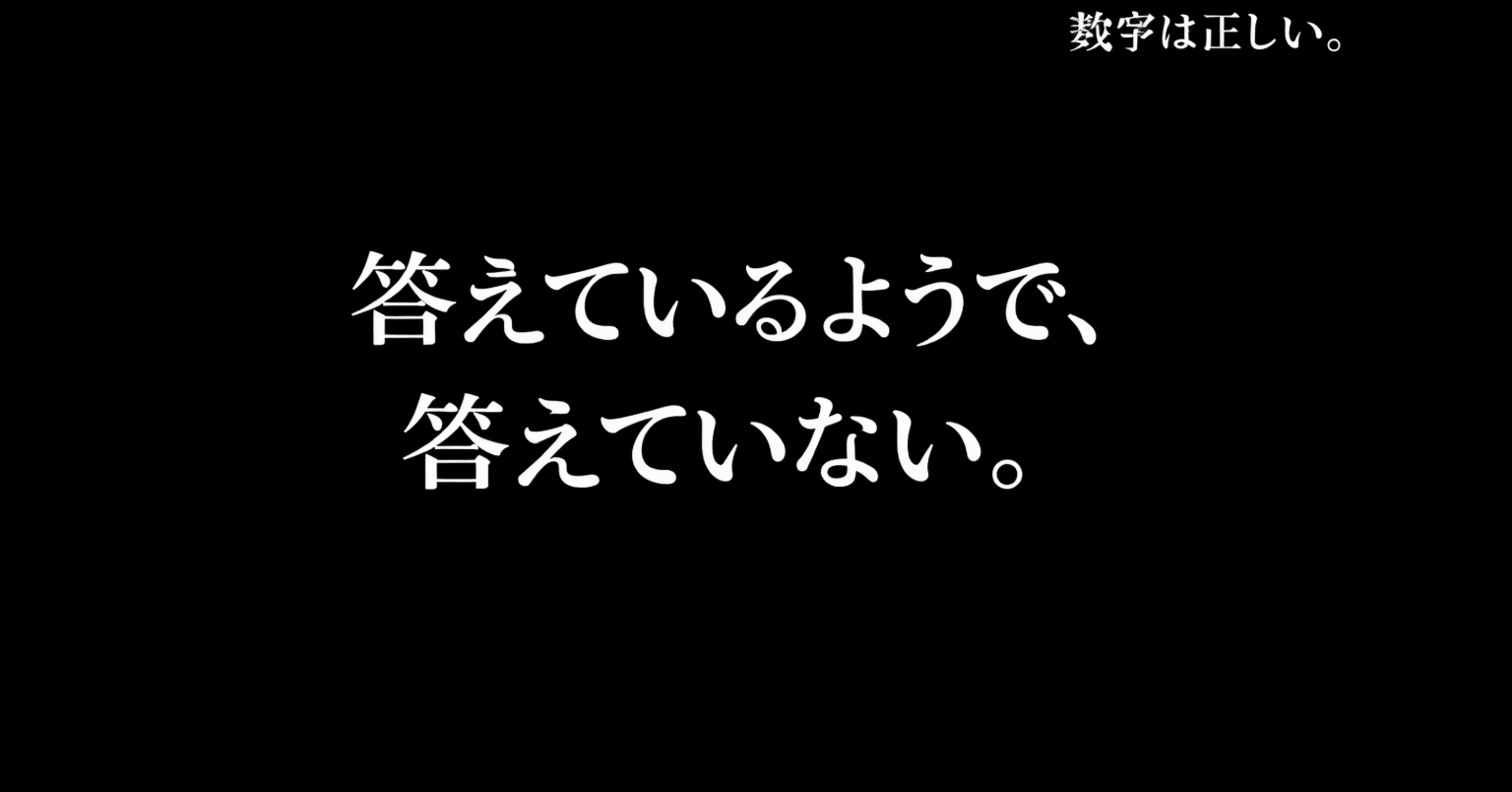 答えているようで、答えていない｜不規則歩行