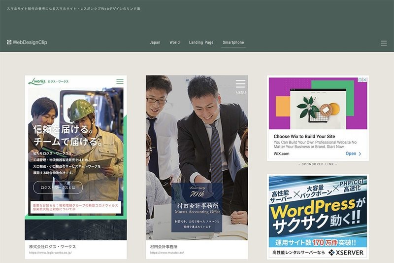 スマホサイトのデザインに参考になるギャラリーサイトまとめ8選 Factory4 デザインチーム Note スマホサイトのデザインに参考になるギャラリーサイトまとめ8選 Factory4 デザインチーム Note
