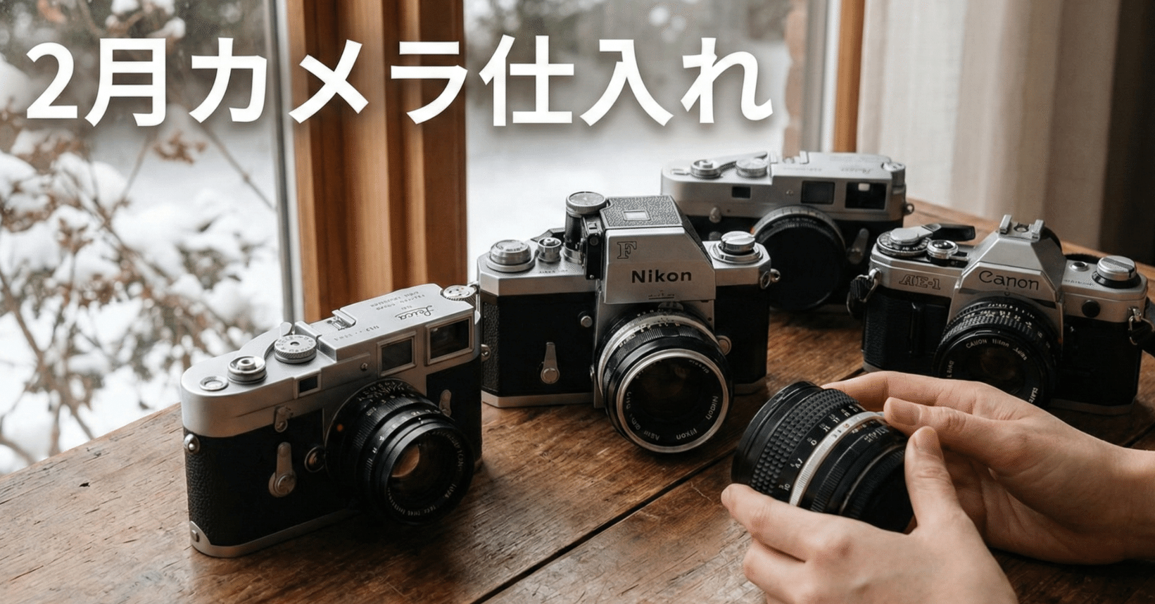 中古カメラ物販】2月仕入れ報告[仕入れ値、仕入れのポイント、売価予測