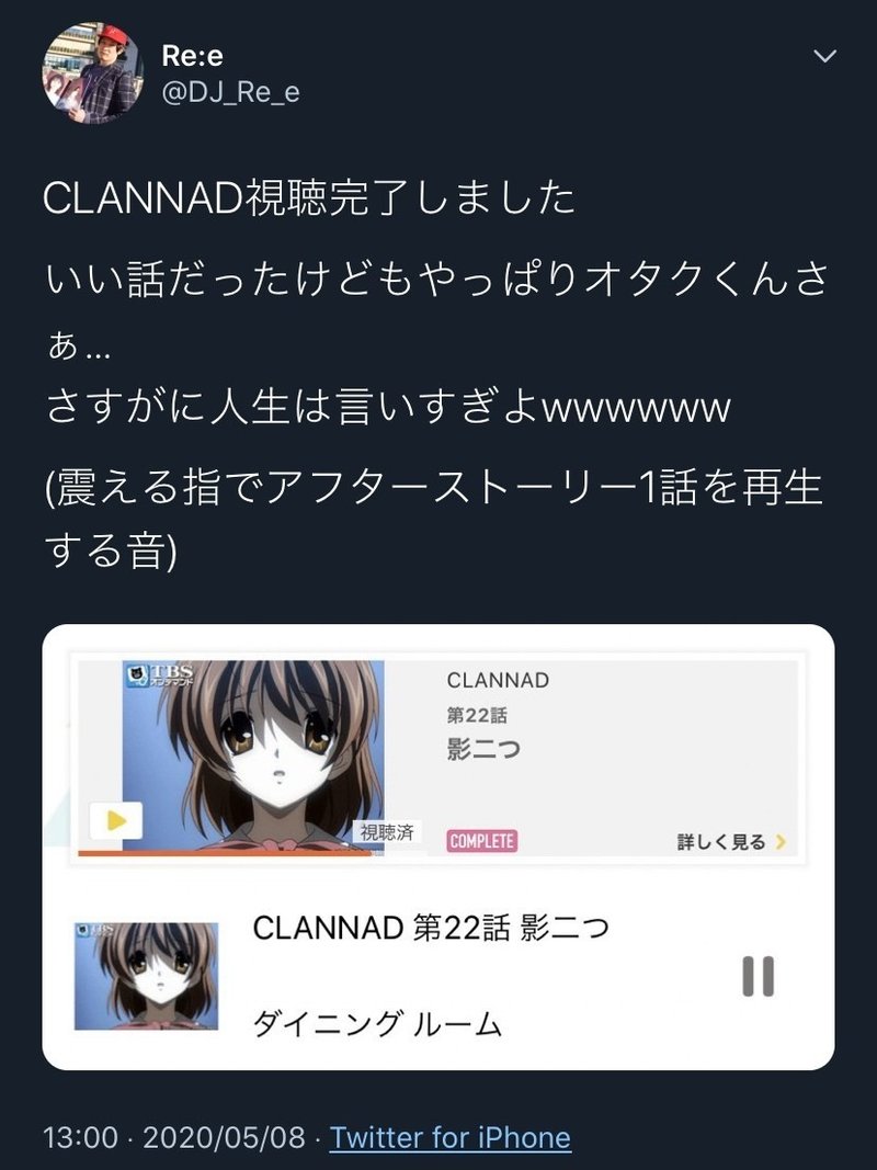 部屋とclannadと私 Re E Note