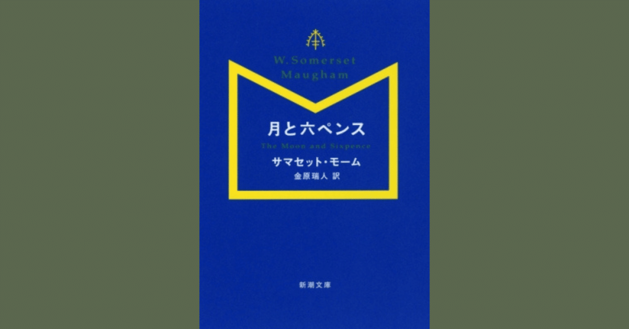 新潮文庫　サマーセット・モーム　26冊揃い　1969-1976 サマセット・モーム全集 新潮社 全33巻の内、27−33巻欠 計26