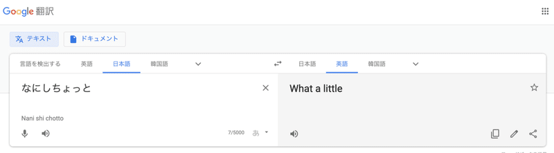 Deepl翻訳のせいで 英語で苦しむ意味が分からなくてなってきたよね なりさん Note Deepl翻訳のせいで 英語で苦しむ意味が分からなくてなってきたよね なりさん Note