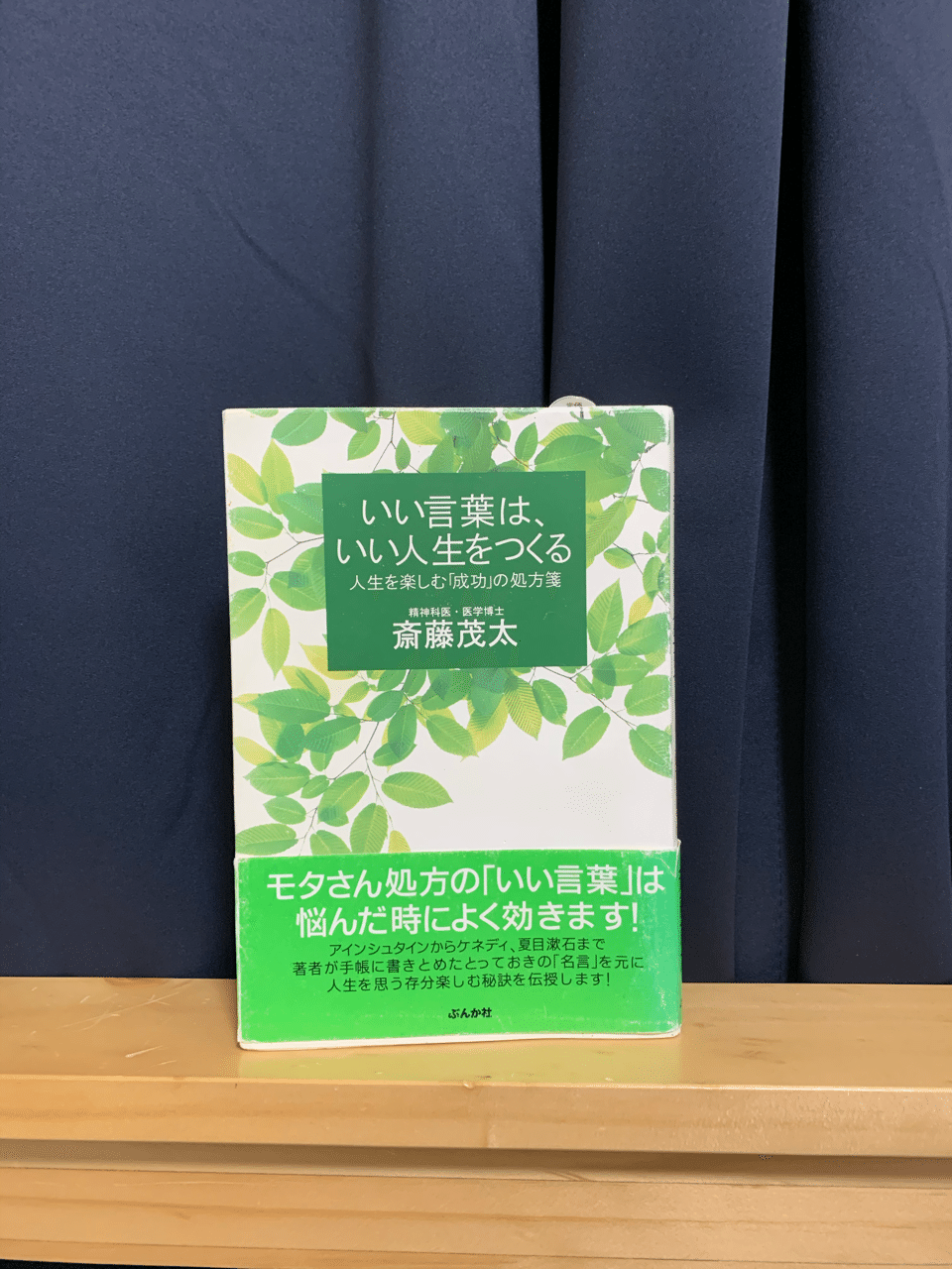 4 一度っきりの人生を楽しもう なべべ Note 4 一度っきりの人生を楽しもう なべべ Note