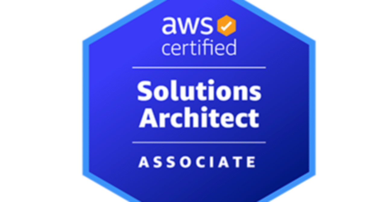 再現性・低】AWS 認定Solution Architect Associate 合格体験記（クセ