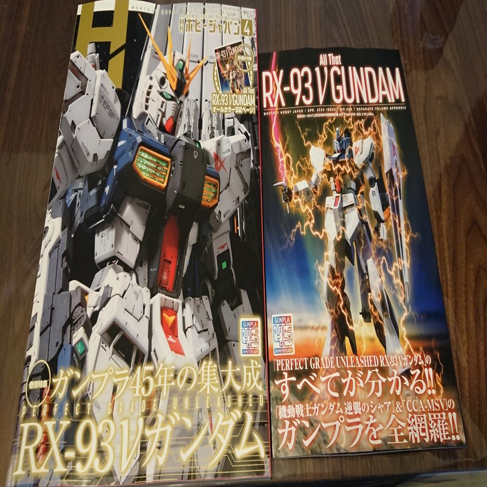 みんな大好きνガンダム｜つっつん＠妄想自転車店改めプラモリハビリ部