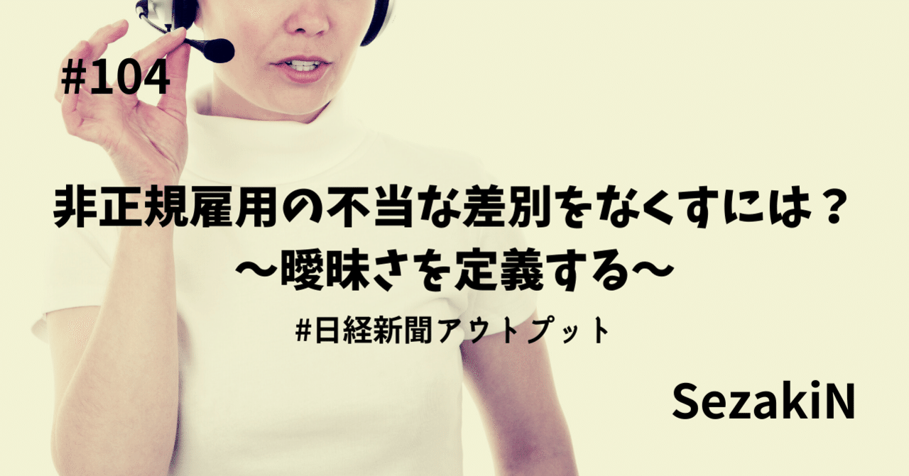 雇用の不安定化が続く日韓 非正規職の問題をどう解決すればいいだろうか ニッセイ基礎研究所