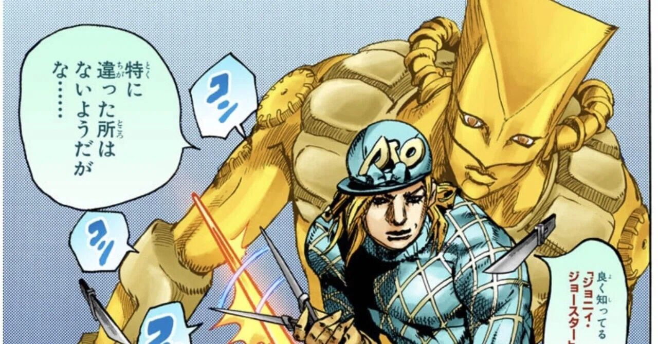 ジョジョ7部】並行世界ディエゴ(Dio)のスタンド『THE WORLD(ザ