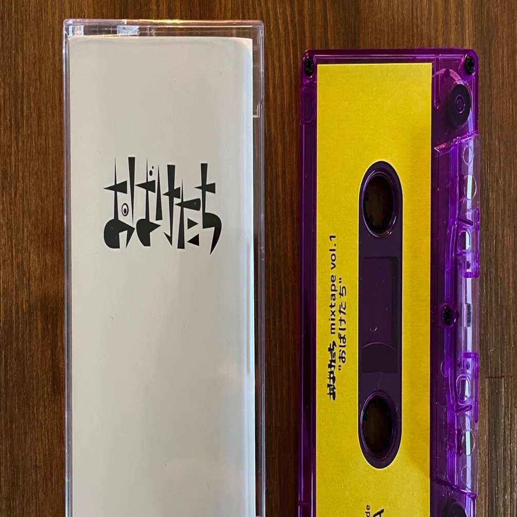 mixtape Vol.1 