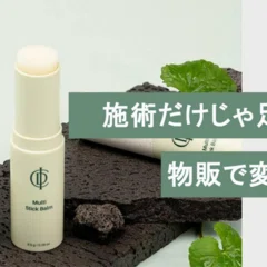 インセルダム公式代理店・正規販売店まとめ｜失敗しない選び方