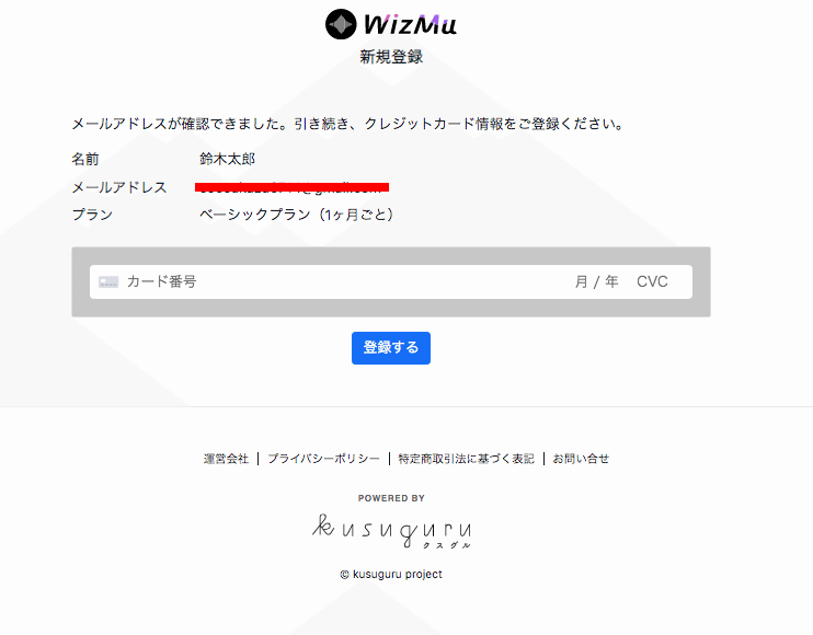 スクリーンショット 2020-05-12 19.05.55