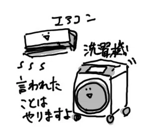 G検定 ゆるく学ぼう 人工知能 Ai とはなんぞや サオリ おかんになるよ Note
