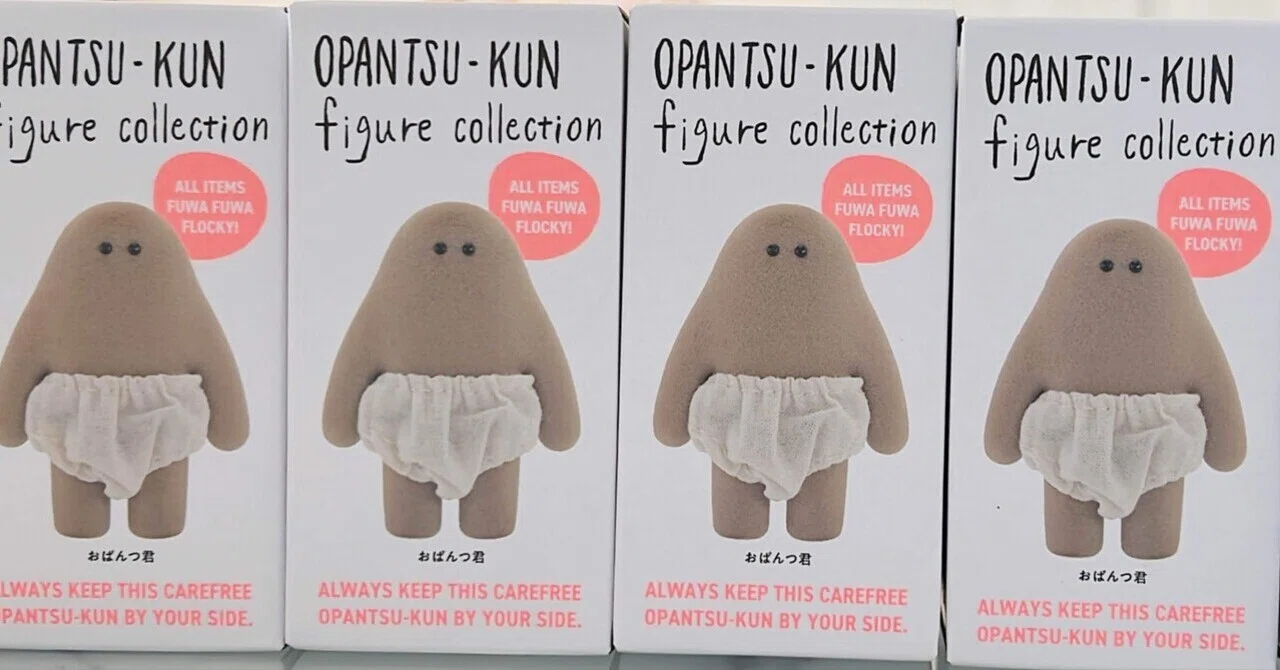 おぱんつ君 フィギュアコレクションBOX買い！｜coqueshio/コケシオ