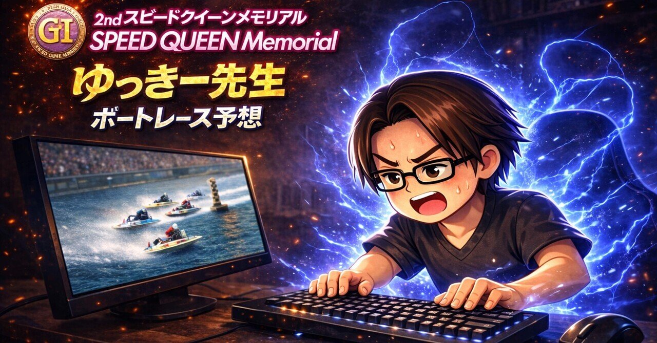 鳴門7 8｜ゆっきー先生@ガールズ