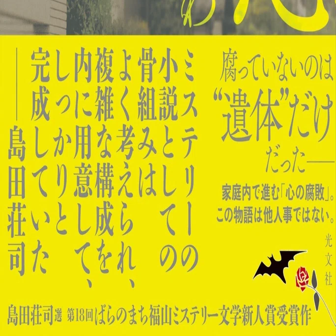 帯付書影のデータが届きました！｜朝野にわ
