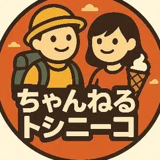 ちゃんねるトシニーコ